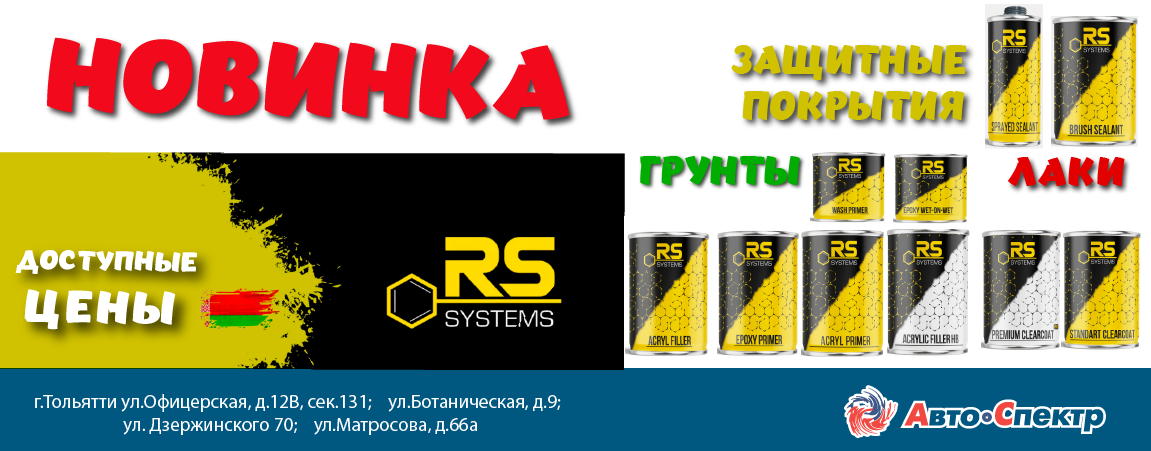 новинка 